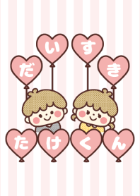 Love Couple -TAKE-