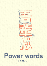 Pwr wd I am Tiger Lily