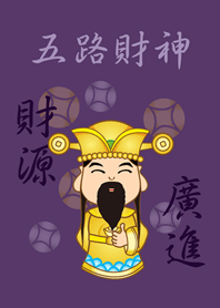 五路財神˙財源廣進(深紫色)