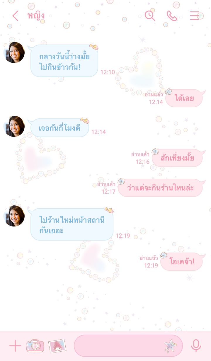 มายเมโลดี้ ซัมเมอร์เชลล์ 1