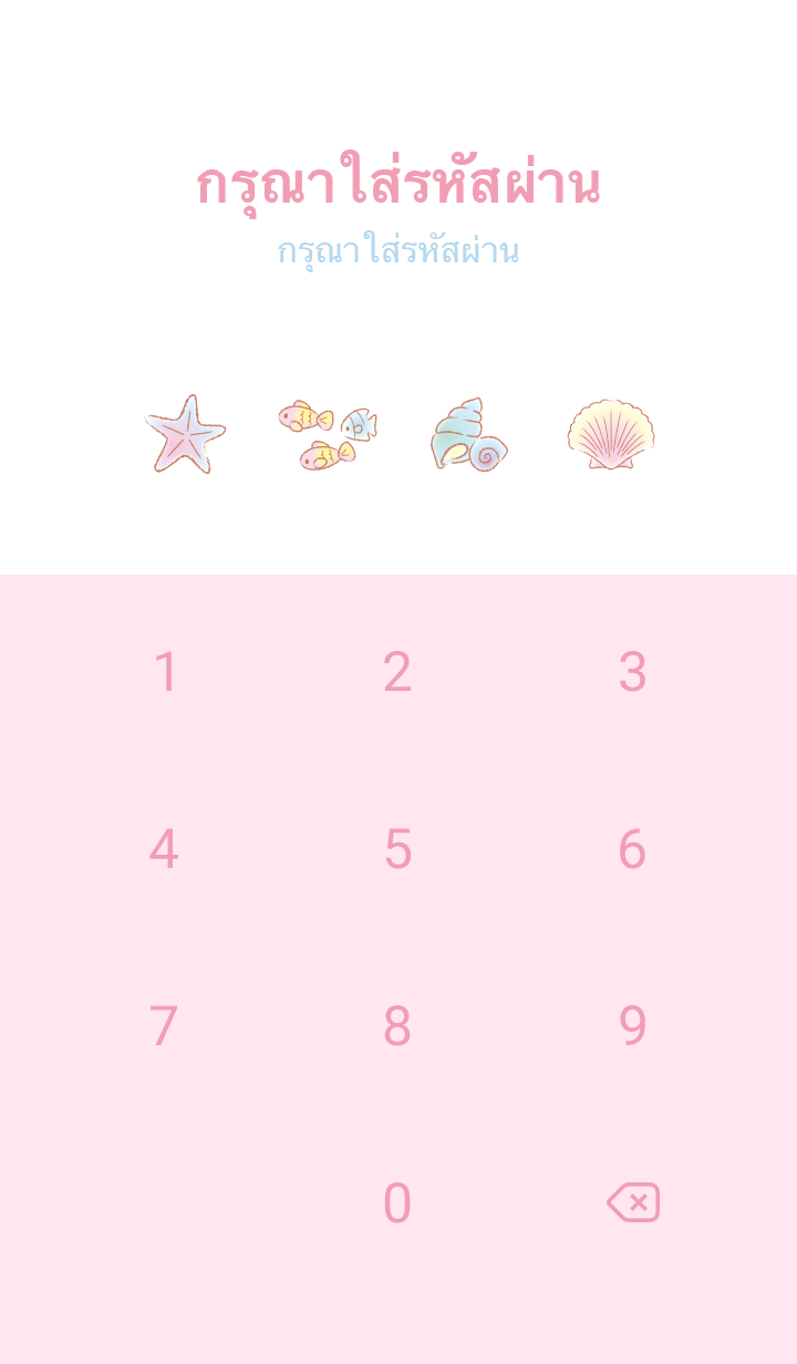 มายเมโลดี้ ซัมเมอร์เชลล์ 4