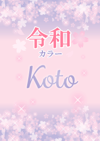 Koto-Attract luck-Reiwa color-name