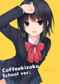 Coffeekizoku School ver.