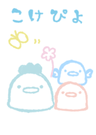 もにっとこけぴよ 爽やか