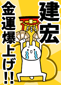 Fortune rise rabbiit[Kyen-hon]