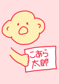 Koara Taro Red Pink 8