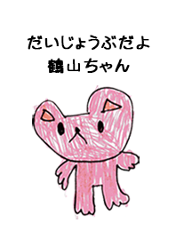 KAKUZAN by s.s no.8260