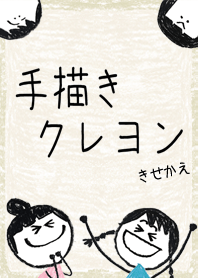 Handwritten GIRL Theme