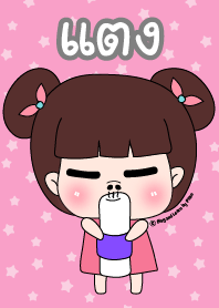 แตง ชุดซาร่าเปา สาวน่ารัก