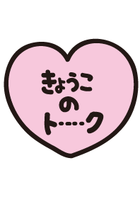 Kyouko's Talk(name theme)