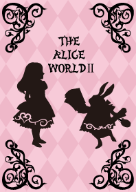 アリスの世界2