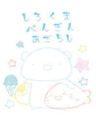 rakugaki siropenzarasi 13