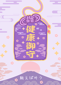 幸運護身符健康御守1 2024 LET'S DRAW