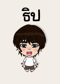 my name is tip (sawasdee)