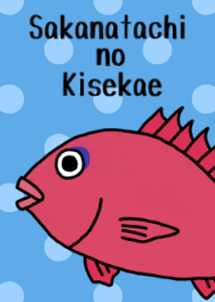 魚たちの着せかえ