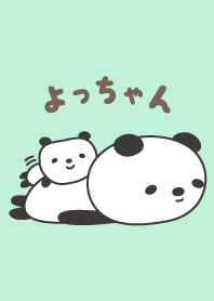 よっちゃんパンダ着せ替え Panda Yocchan