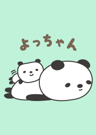 可愛的熊貓主題為 Yocchan