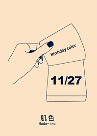 誕生日色 11月27日 シンプル