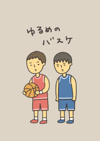 ゆるめのバスケ