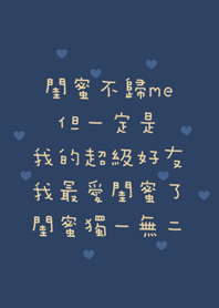 閨蜜！歸me？