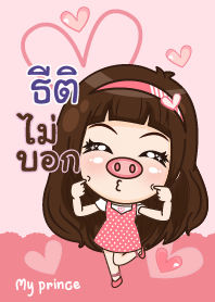 ธีติ อ้วนที่รัก V01