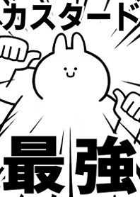 Strongest rabbit[KASUTA-DO]