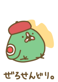 ぜろせんどり。秋
