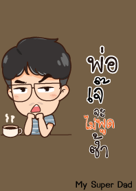 JAE My father is awesome V11