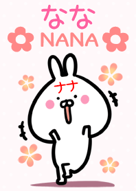 【ななさん】専用♪うさぎの名前着せかえ♪