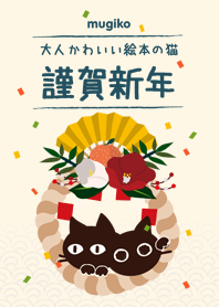 Nordic design ehon kisekae6 NewYear