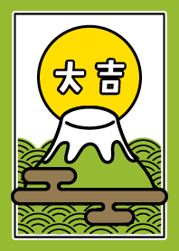 大吉／富士山／抹茶×黄