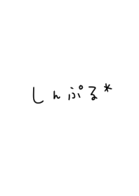 ひらがな着せ替え♡