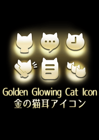 Golden Glowing Cat Icon Japanese Line Theme Line Store