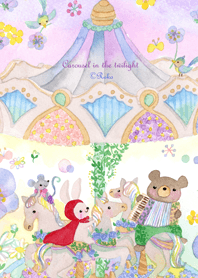 薄明の中のメリーゴーランド