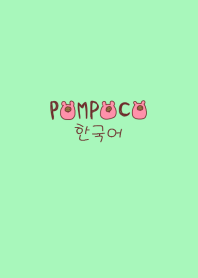 POMPOCO Korea 12