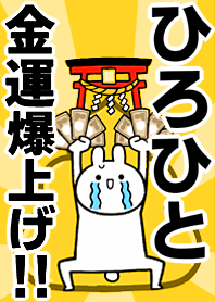 Fortune rise rabbit[Hirohito]