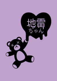 Teddy bear -Black-