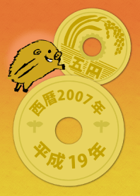 5 yen 2007