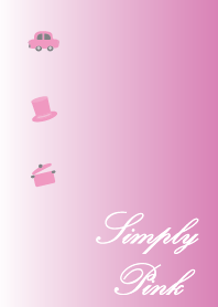 シンプル・ピンク