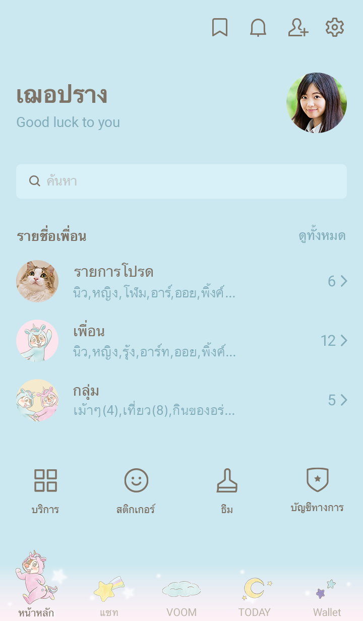 ชิพ แอนด์ เดล (ยูนิคอร์น) 3