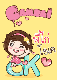 พี่ไก่ สาวน้อยแก้มใส V.06