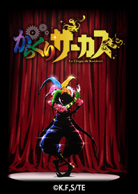 TVアニメ「からくりサーカス」Vol.3