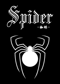 Spider -蜘蛛-