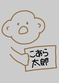 こあら太郎 黒線の4