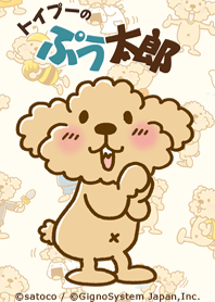 Theme of Putaro the Poodle