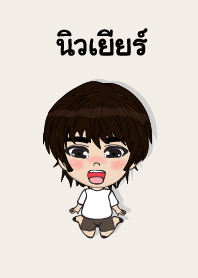 my name is newyear (sawasdee)