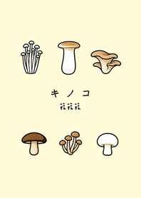 Tasty cute mushrooms(Light yellow)