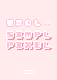 SIMPL PIXEL :소프트 핑크