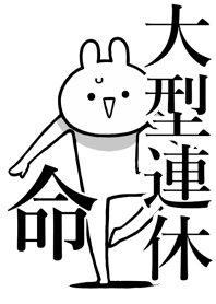 Like Themiie[OOGATA-RENKYUU]