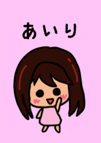『あいり』のための着せ替え 2020